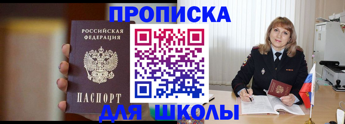 регистрация для дет. сада в Рудне