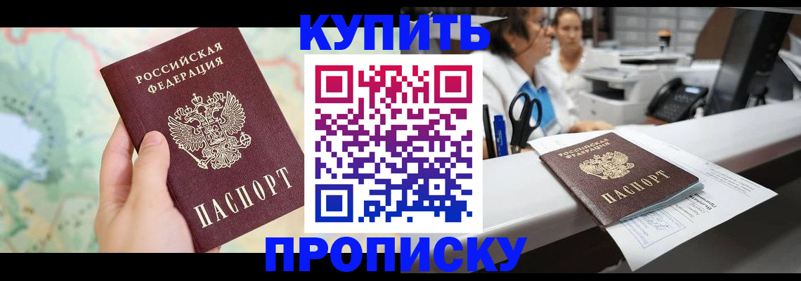 временная регистрация в Рудне