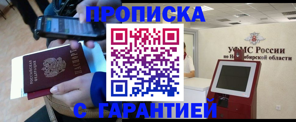 прописка ребенка в Рудне